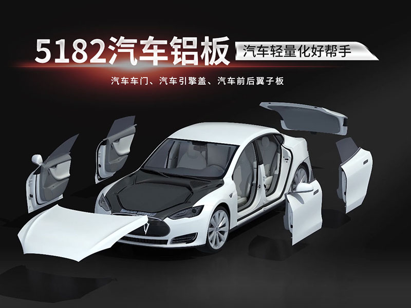 5182汽車鋁板源頭廠家-價(jià)格優(yōu)惠-質(zhì)量優(yōu)良
