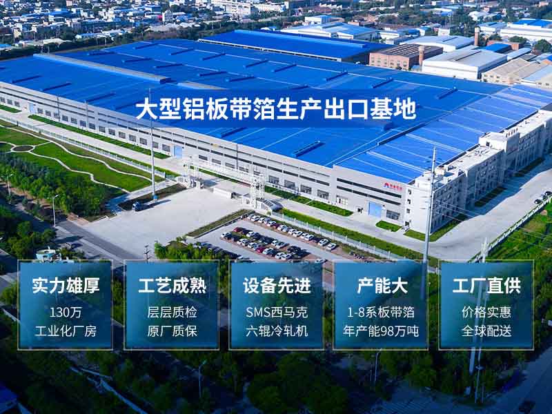 5086鋁板生產廠家