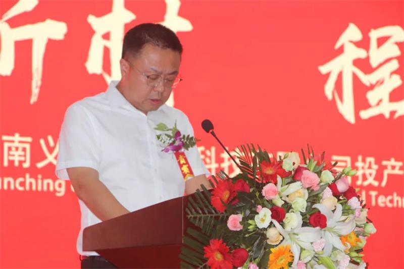 義瑞新材，啟程未來——河南義瑞新材料科技有限公司順利投產(chǎn)