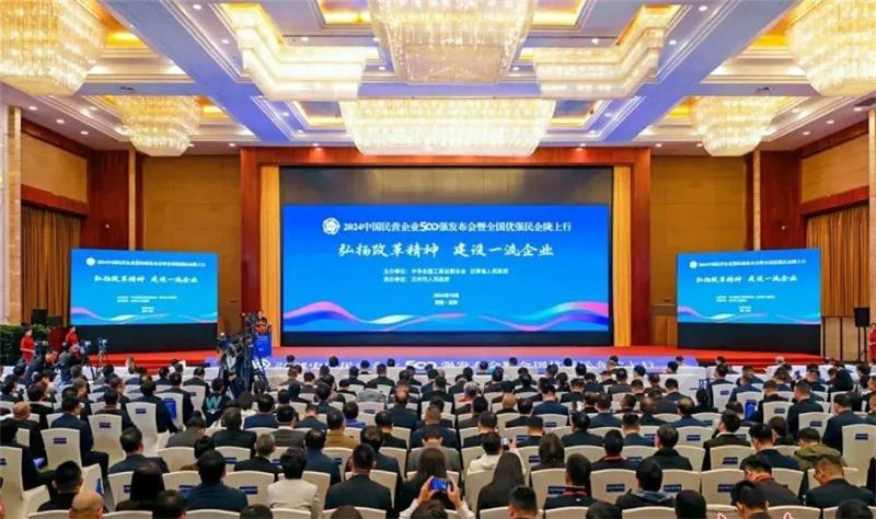 2024中國民營企業(yè)500強發(fā)布，明泰鋁業(yè)排名穩(wěn)步提升！