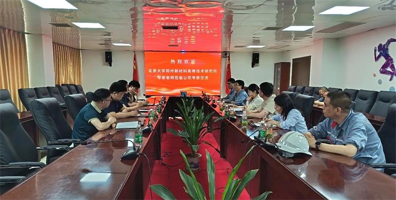 明泰鋁業(yè)與北京大學鄭州新材料高等技術研究院開展座談交流