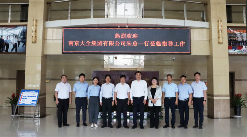 強強聯(lián)合！明泰鋁業(yè)與大全集團簽署戰(zhàn)略合作協(xié)議，共啟高質量發(fā)展新篇章